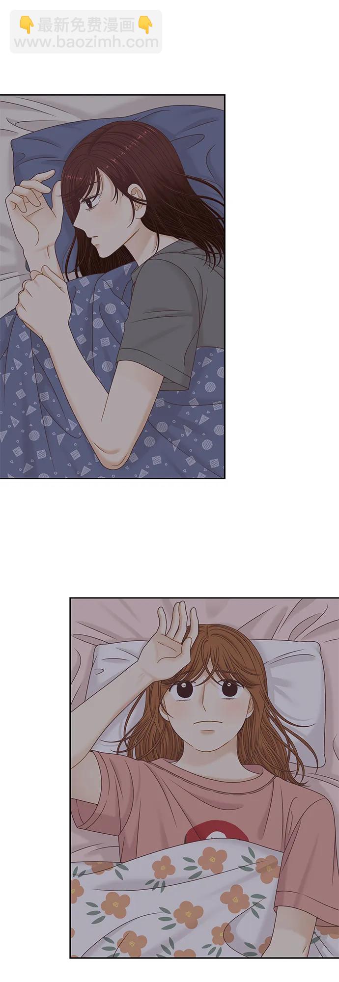 🍱少女的世界 [第二季] 第137话 第46页