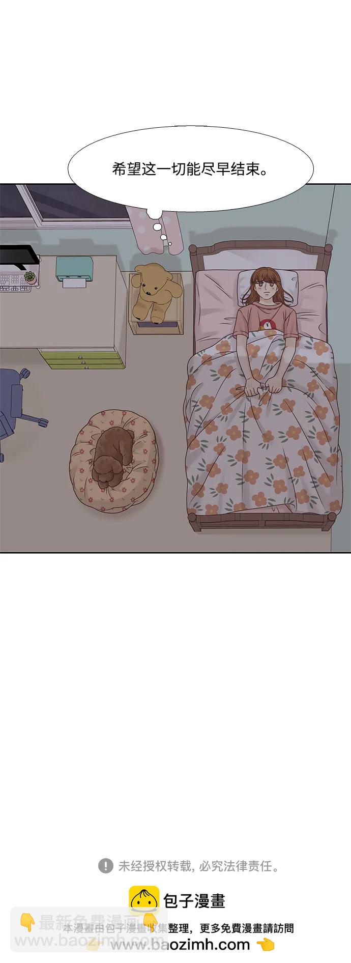 🍱少女的世界 [第二季] 第137话 第47页
