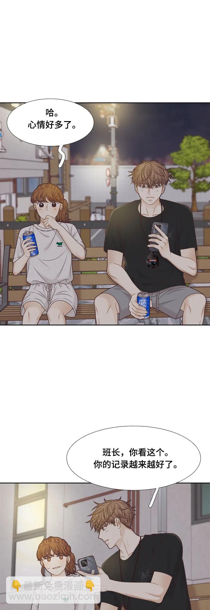 🍱少女的世界 [第二季] 第139话 第12页