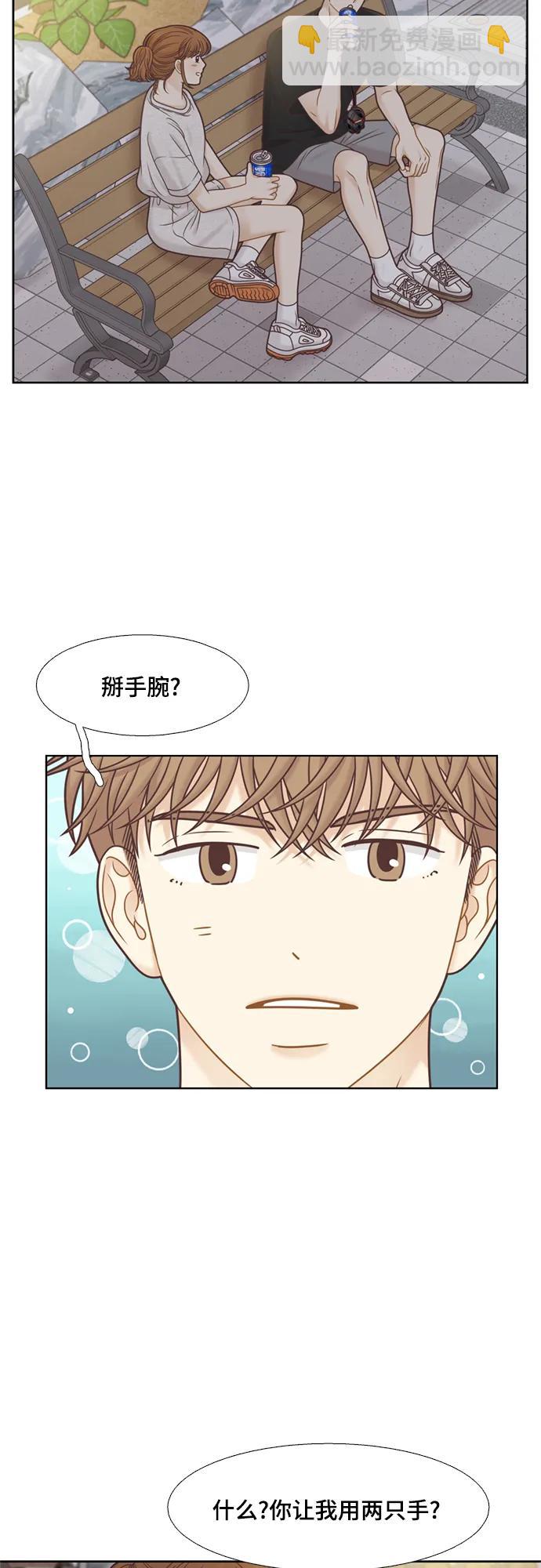 🍱少女的世界 [第二季] 第139话 第15页