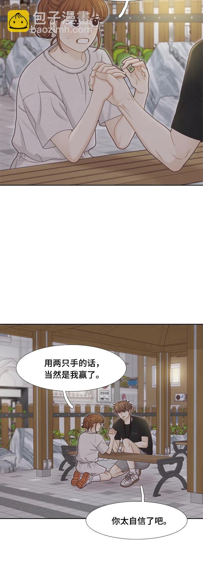 🍱少女的世界 [第二季] 第139话 第16页