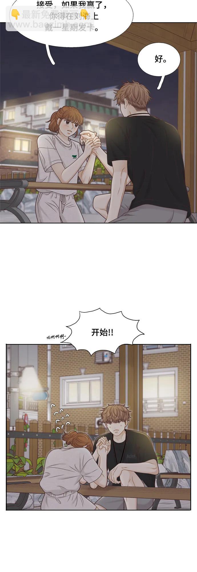 🍱少女的世界 [第二季] 第139话 第20页