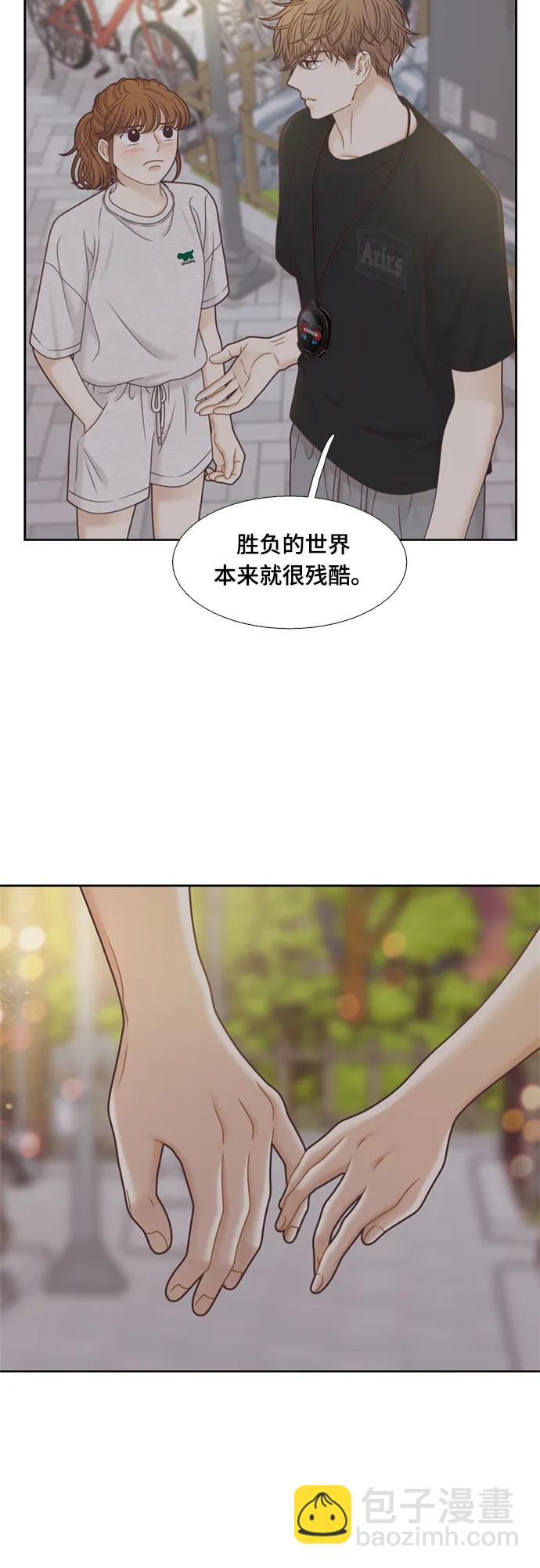 🍱少女的世界 [第二季] 第139话 第23页