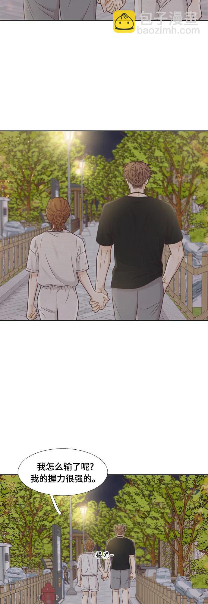 🍱少女的世界 [第二季] 第139话 第25页