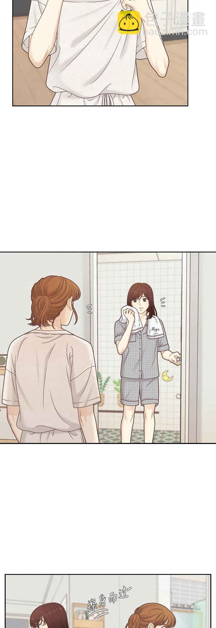 🍱少女的世界 [第二季] 第139话 第28页