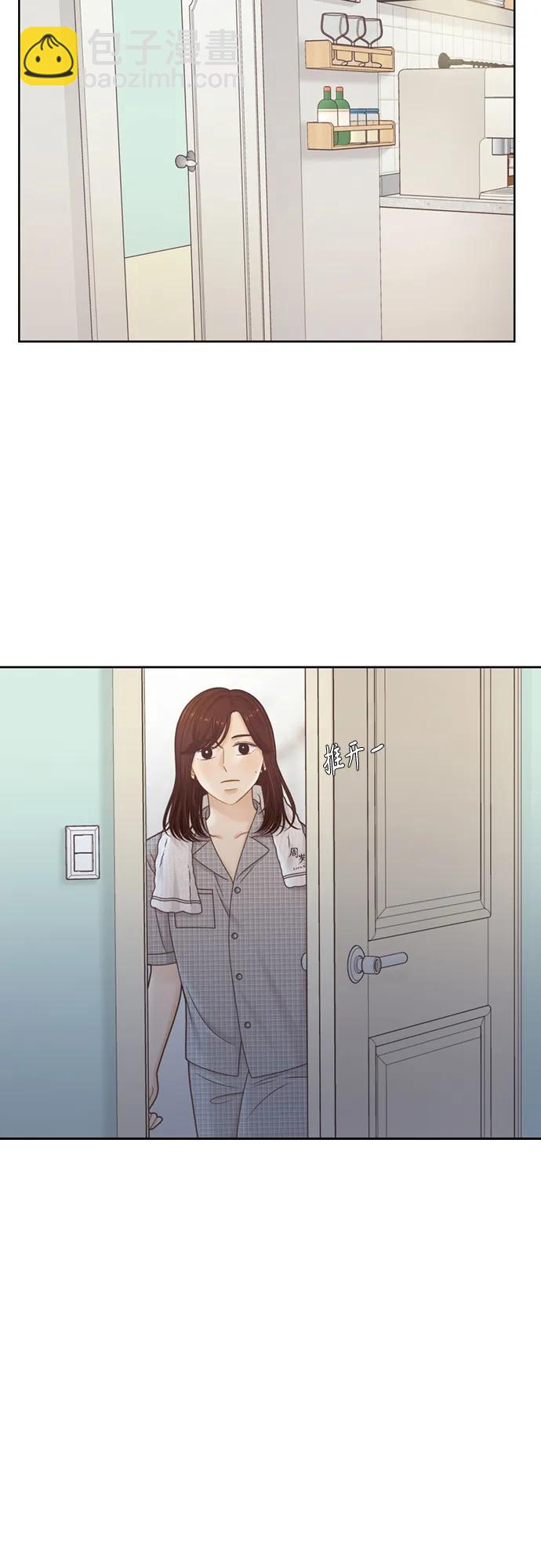 🍱少女的世界 [第二季] 第139话 第30页