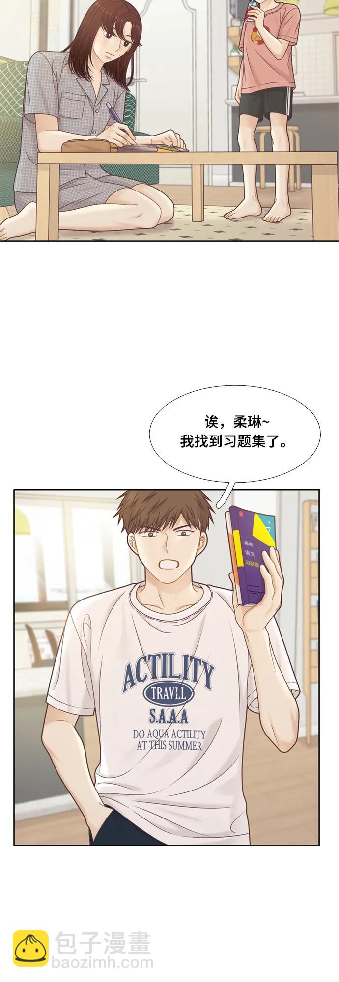 🍱少女的世界 [第二季] 第139话 第4页