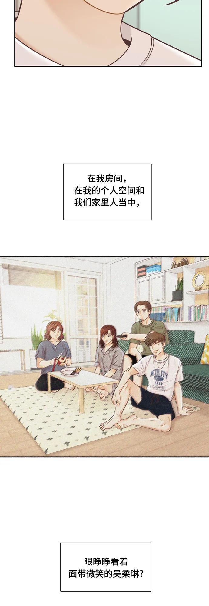 🍱少女的世界 [第二季] 第139话 第40页
