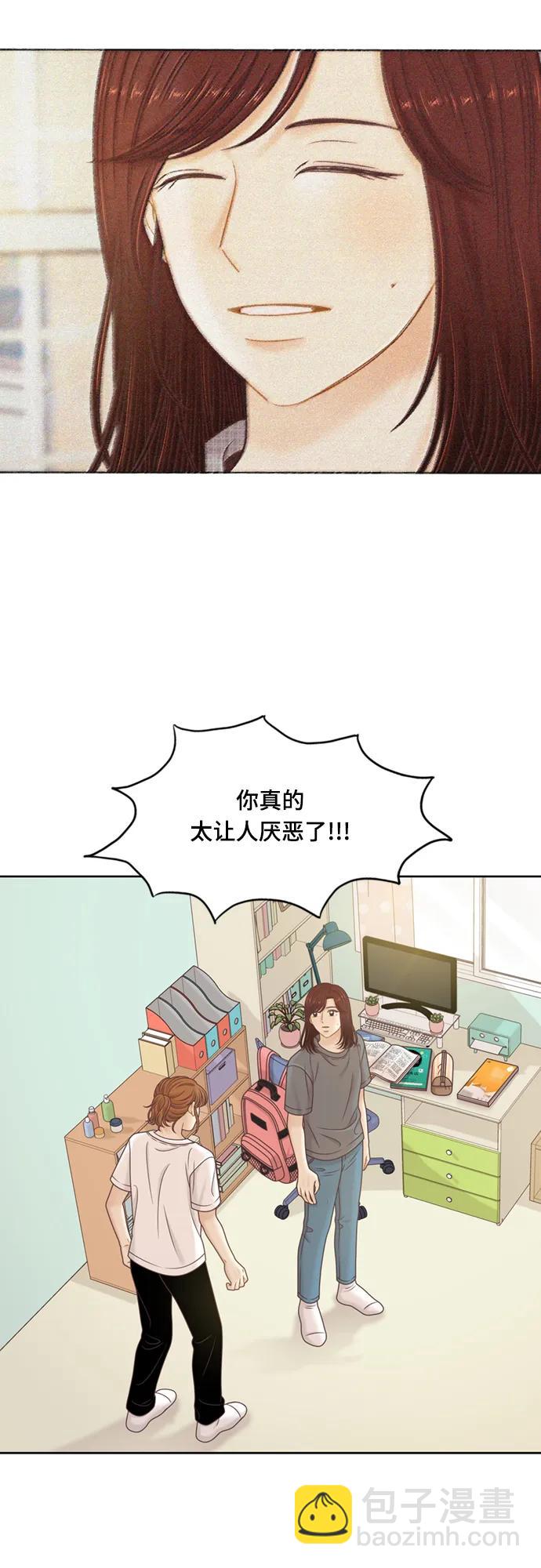 🍱少女的世界 [第二季] 第139话 第41页