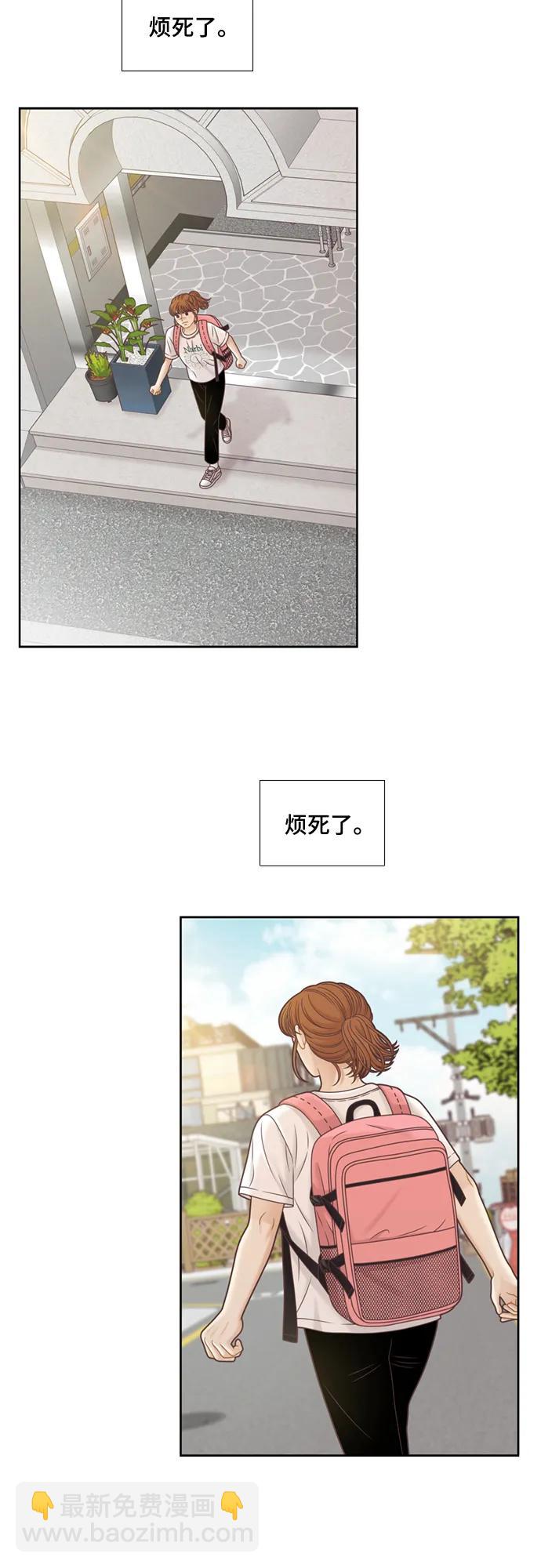 🍱少女的世界 [第二季] 第139话 第46页