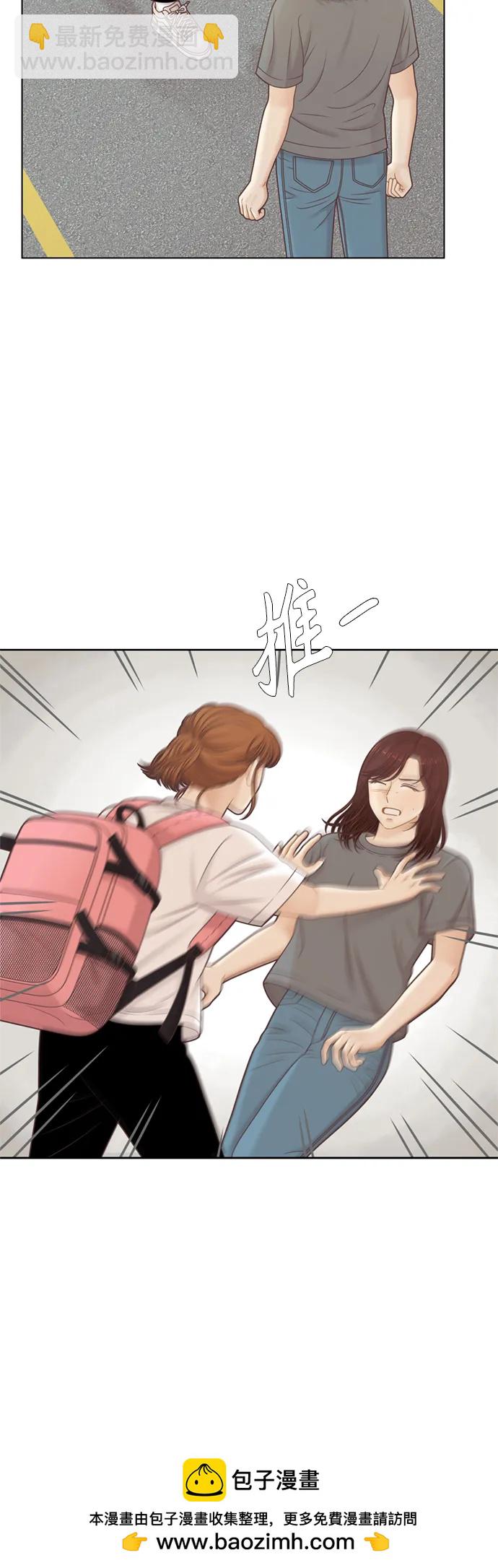 🍱少女的世界 [第二季] 第139话 第50页