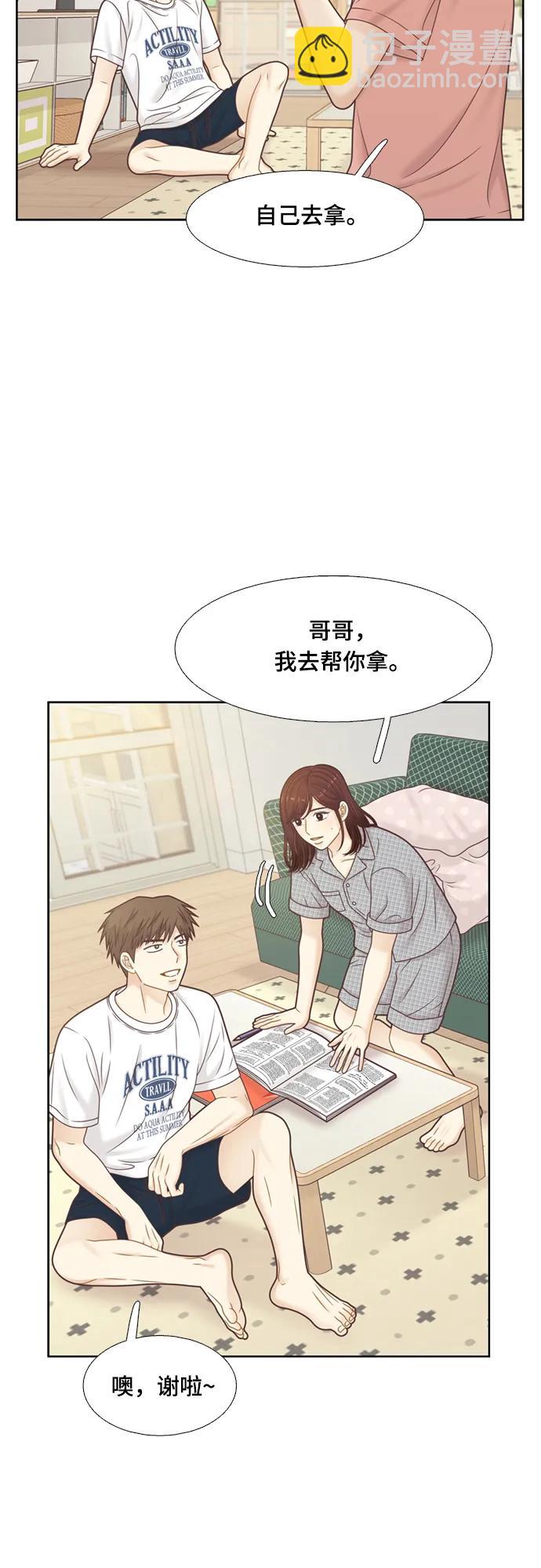 🍱少女的世界 [第二季] 第139话 第6页