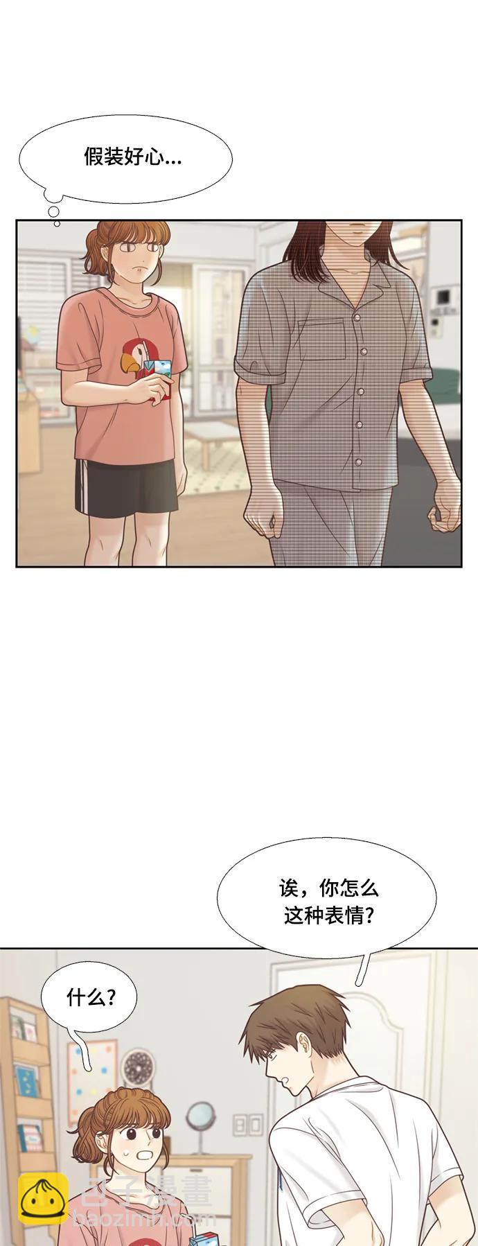 🍱少女的世界 [第二季] 第139话 第7页
