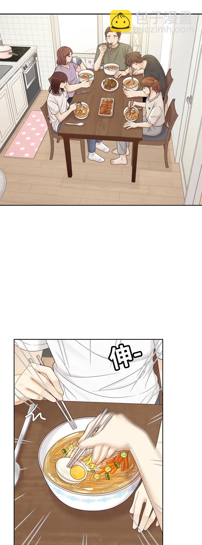 🍱少女的世界 [第二季] 第141话 第14页