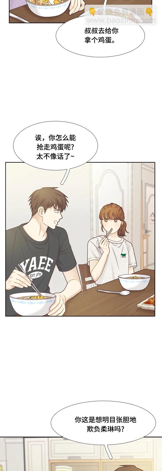 🍱少女的世界 [第二季] 第141话 第18页