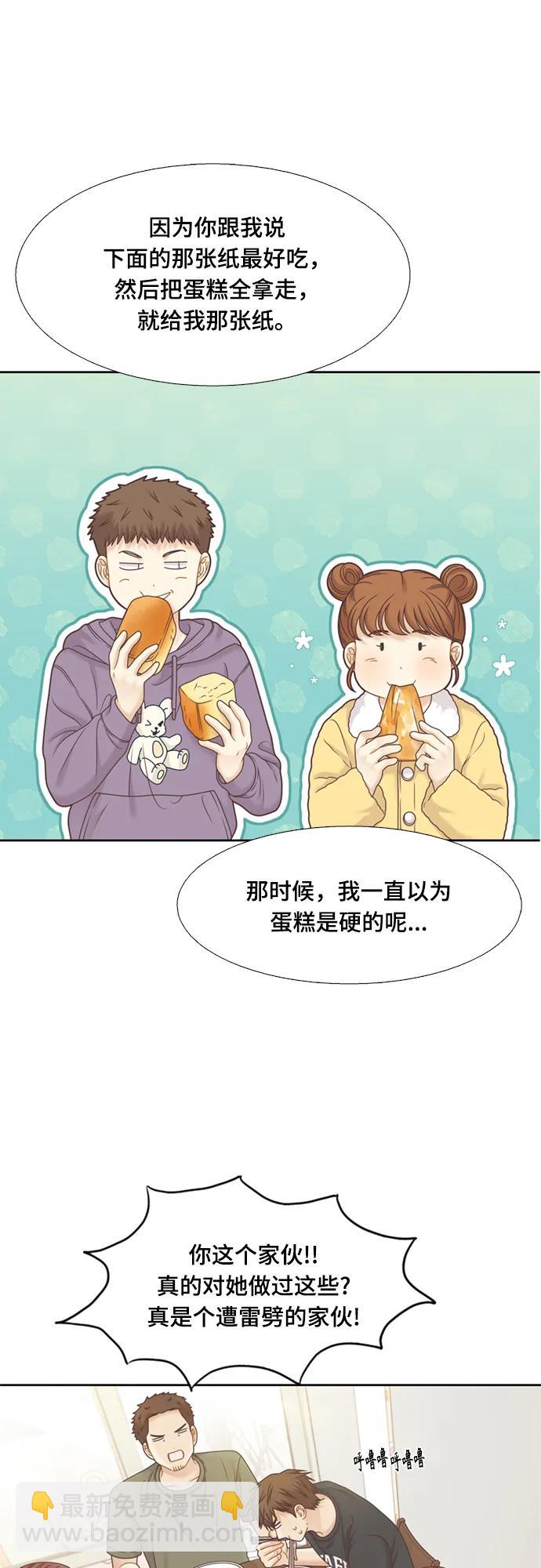 🍱少女的世界 [第二季] 第141话 第22页