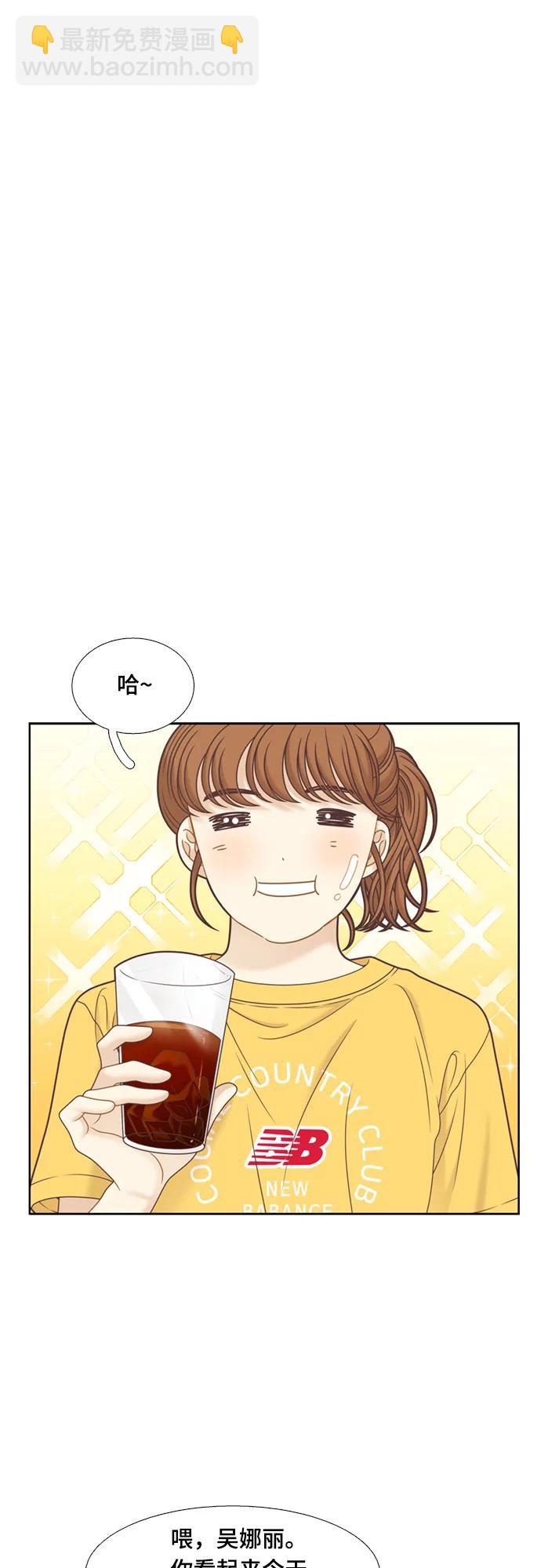 🍱少女的世界 [第二季] 第141话 第25页