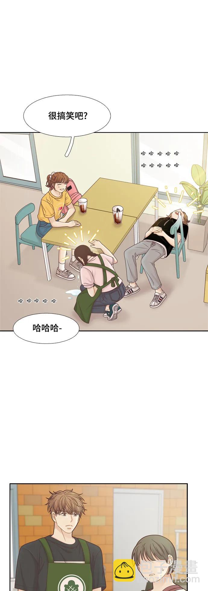 🍱少女的世界 [第二季] 第141话 第28页