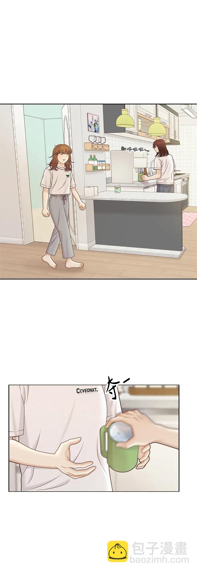 🍱少女的世界 [第二季] 第141话 第3页
