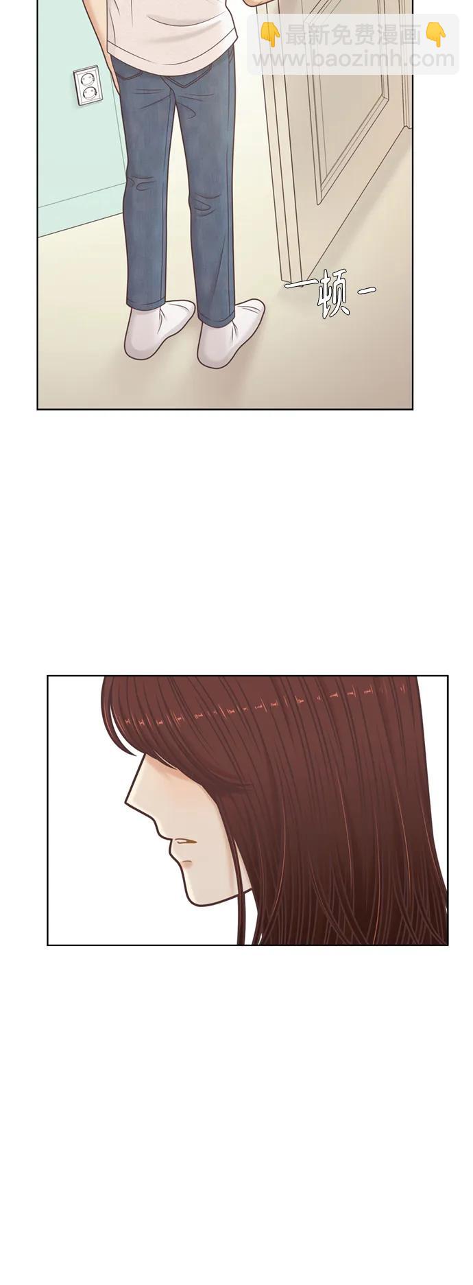 🍱少女的世界 [第二季] 第141话 第44页