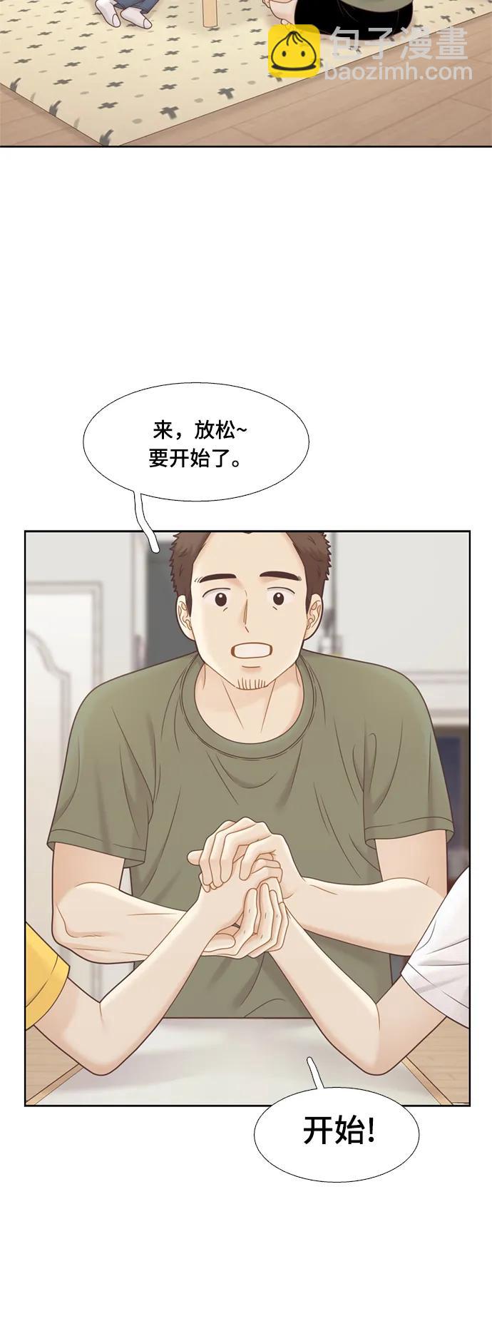 🍱少女的世界 [第二季] 第141话 第46页