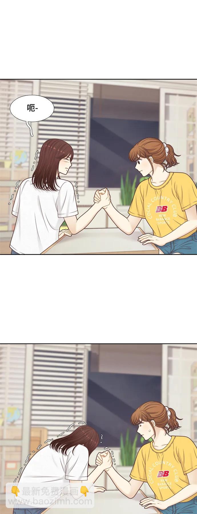 🍱少女的世界 [第二季] 第141话 第47页
