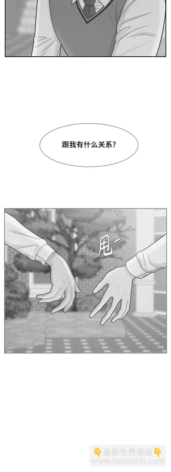 🍱少女的世界 [第二季] 第143话 第11页