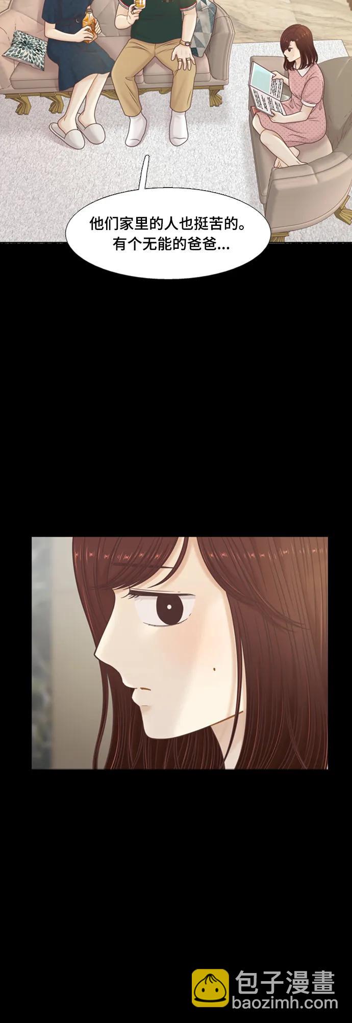 🍱少女的世界 [第二季] 第143话 第18页