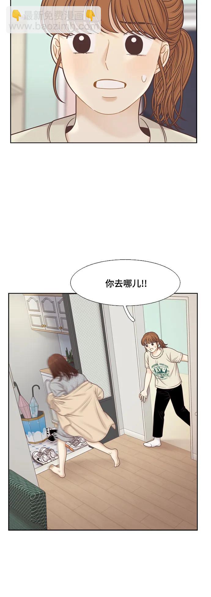 🍱少女的世界 [第二季] 第143话 第26页