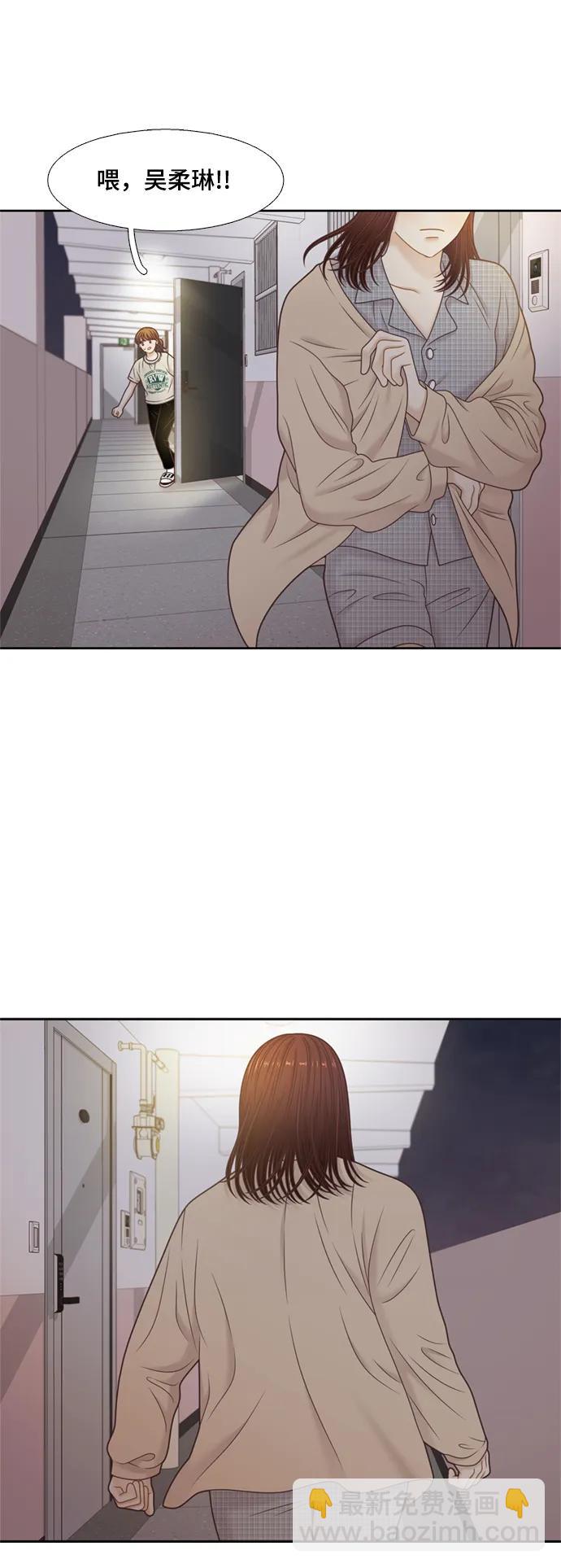 🍱少女的世界 [第二季] 第143话 第27页