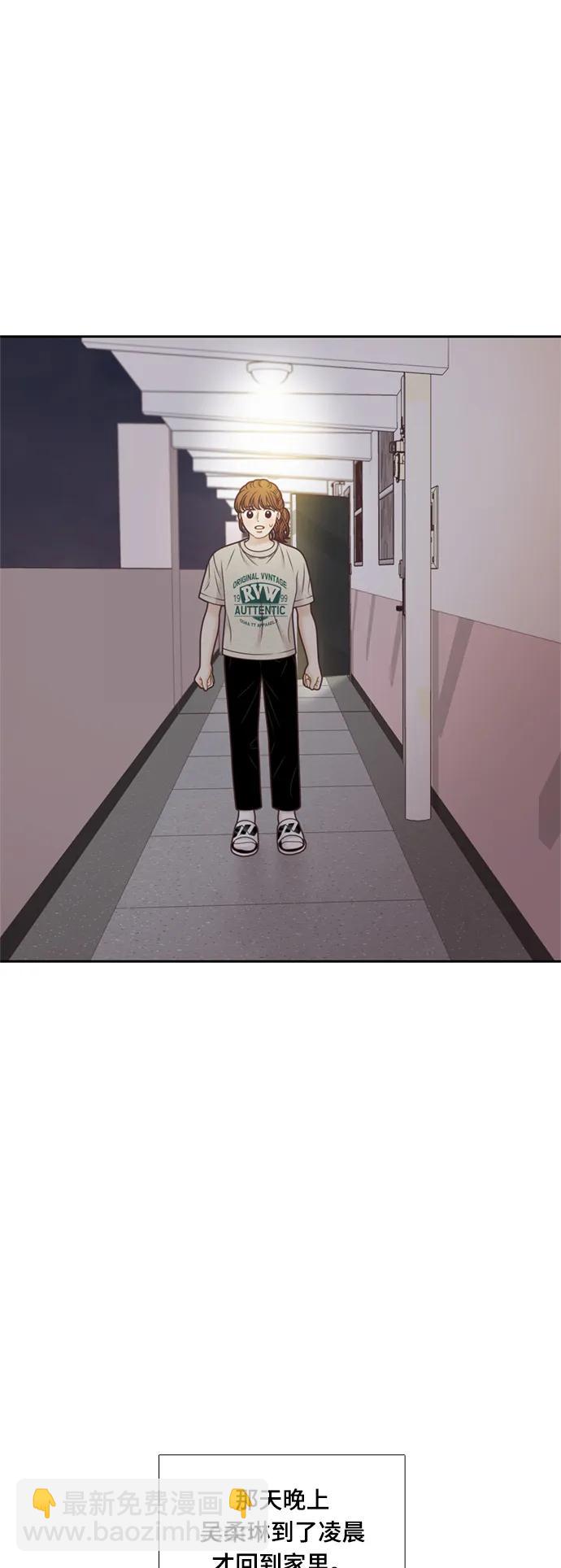 🍱少女的世界 [第二季] 第143话 第28页