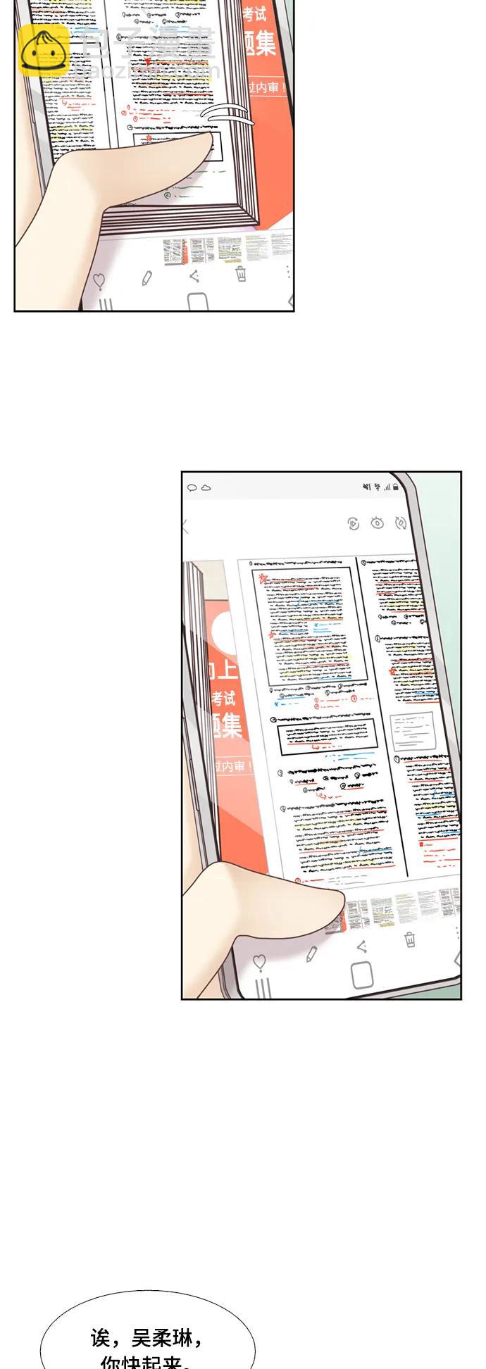 🍱少女的世界 [第二季] 第143话 第3页