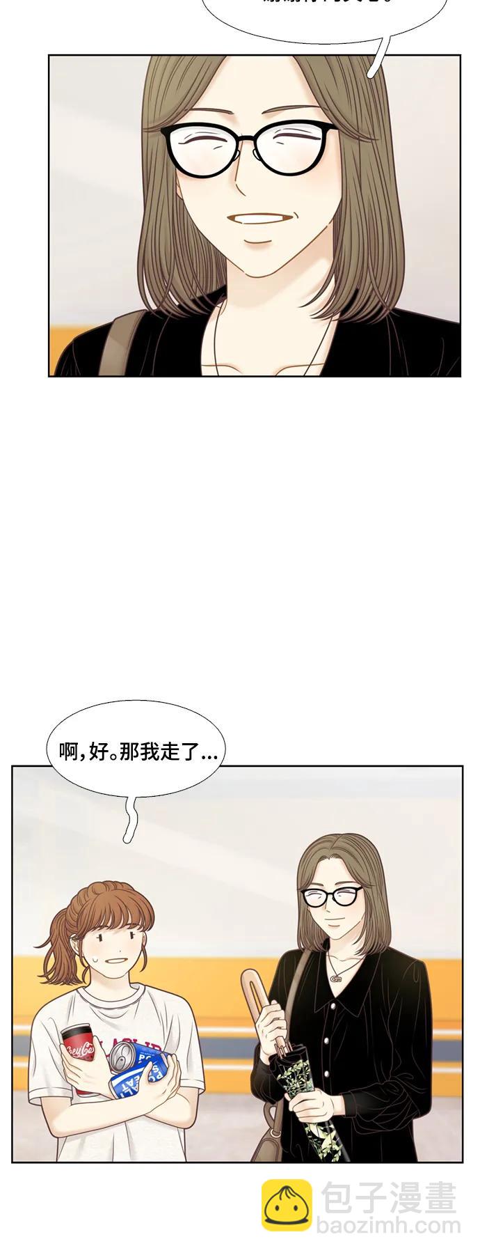 🍱少女的世界 [第二季] 第145话 第19页