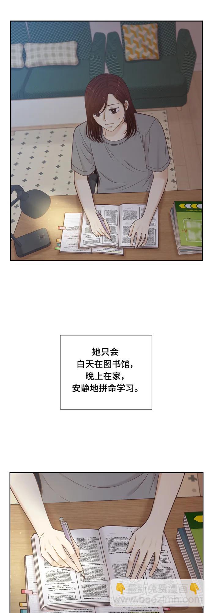 🍱少女的世界 [第二季] 第145话 第28页
