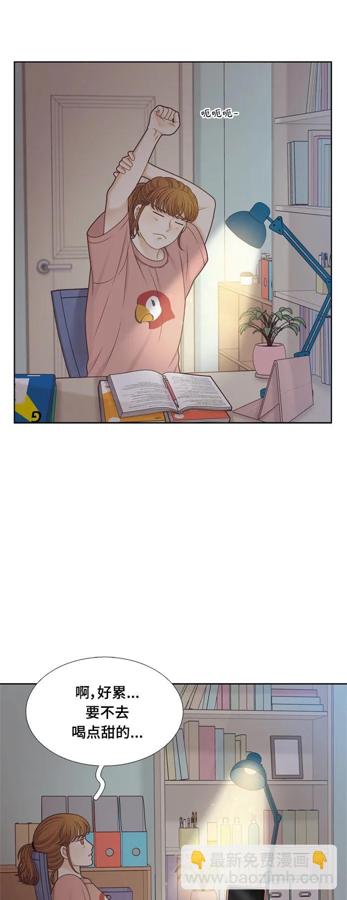 🍱少女的世界 [第二季] 第145话 第32页