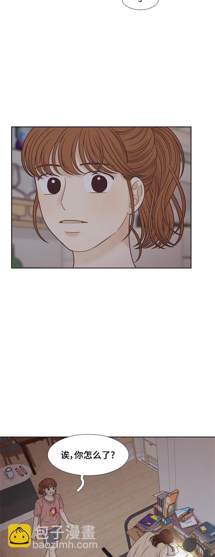 🍱少女的世界 [第二季] 第145话 第35页