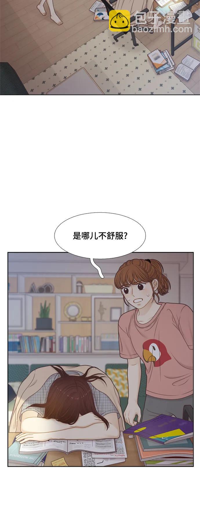 🍱少女的世界 [第二季] 第145话 第36页