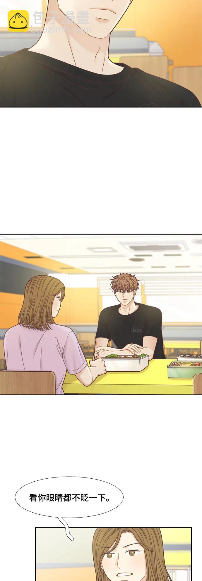 🍱少女的世界 [第二季] 第145话 第4页