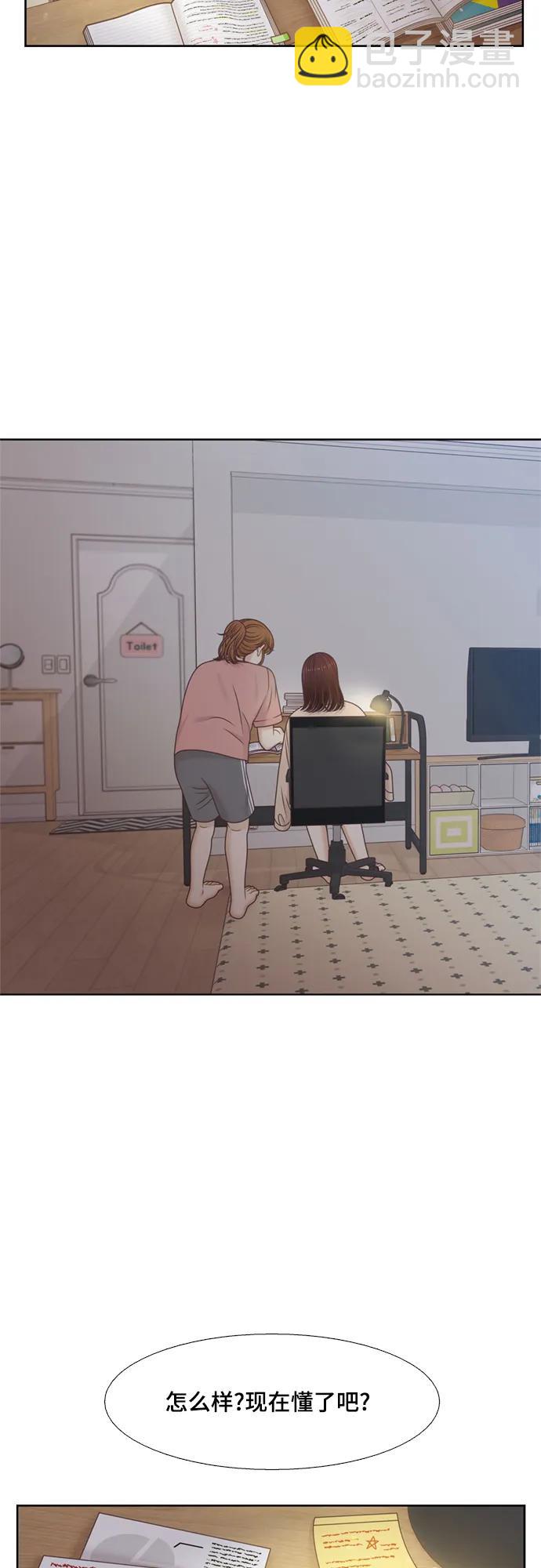 🍱少女的世界 [第二季] 第145话 第40页