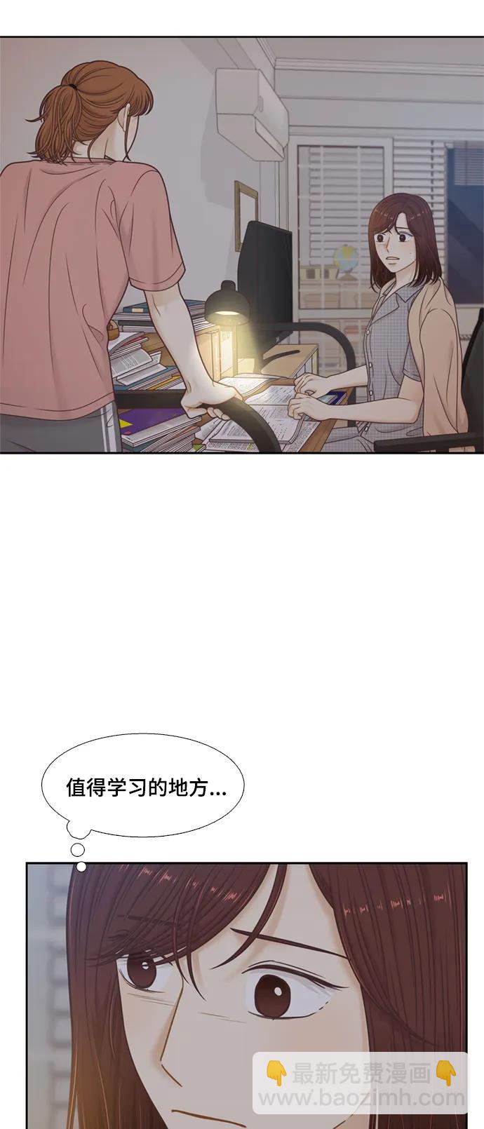 🍱少女的世界 [第二季] 第145话 第43页