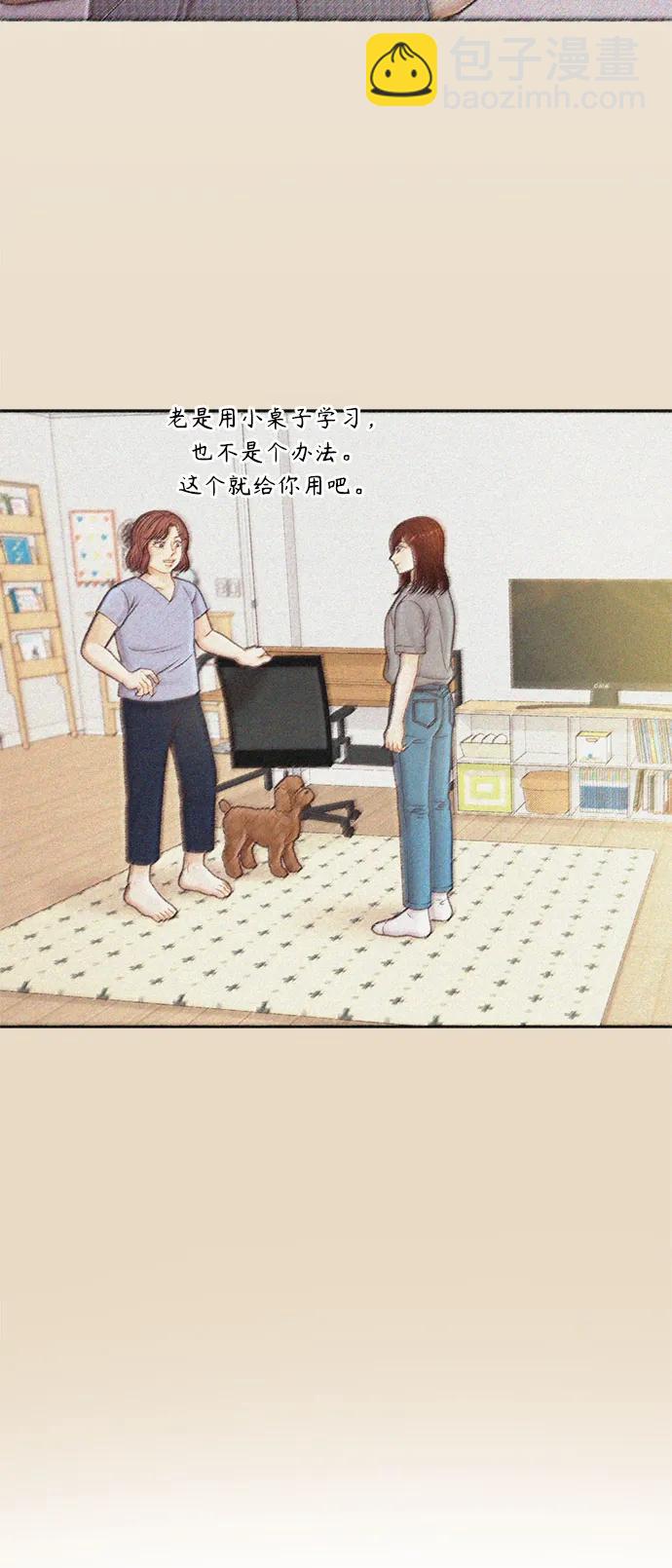 🍱少女的世界 [第二季] 第145话 第45页