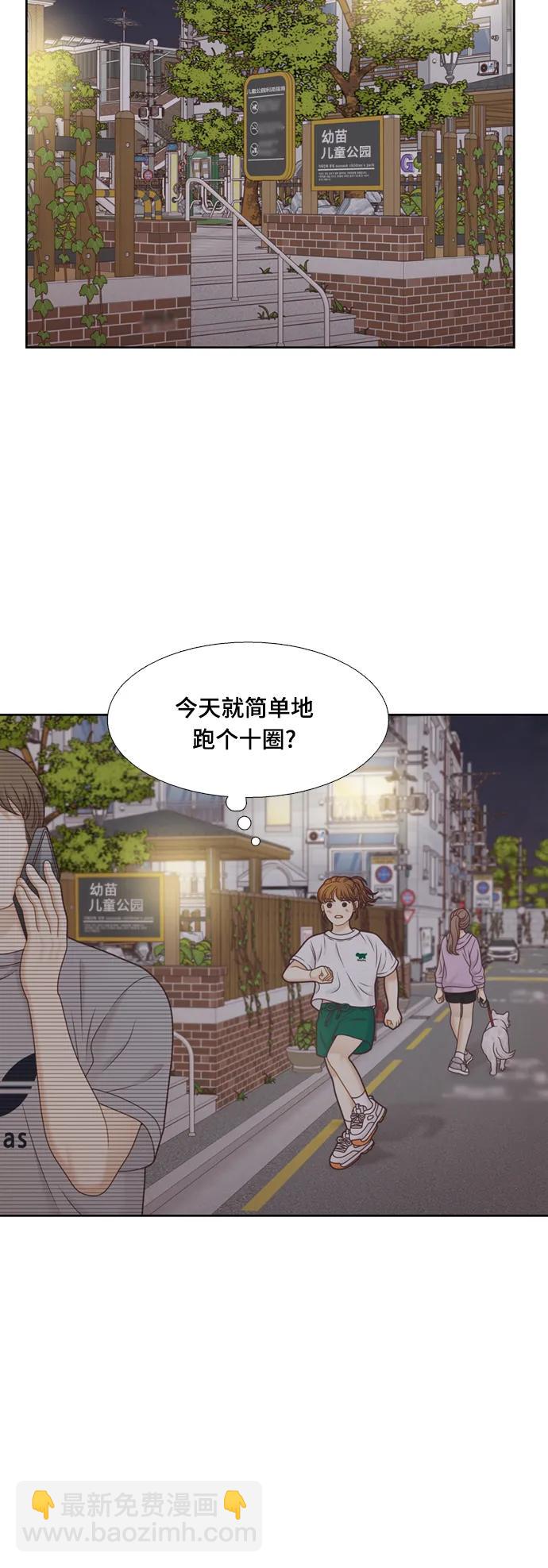 🍱少女的世界 [第二季] 第145话 第49页