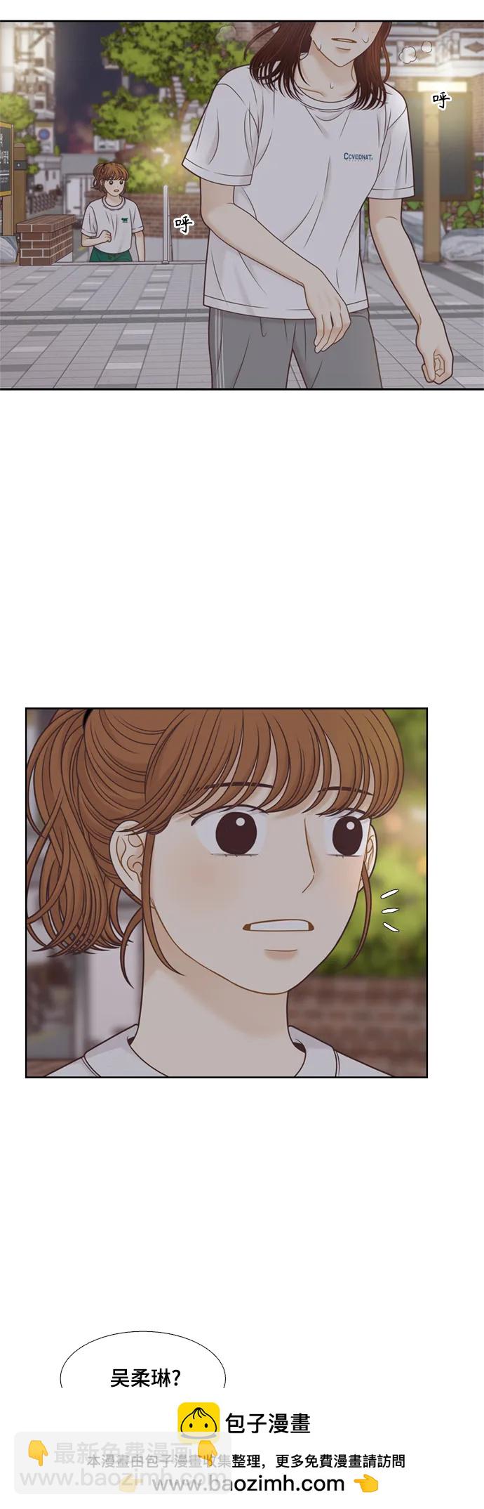 🍱少女的世界 [第二季] 第145话 第50页