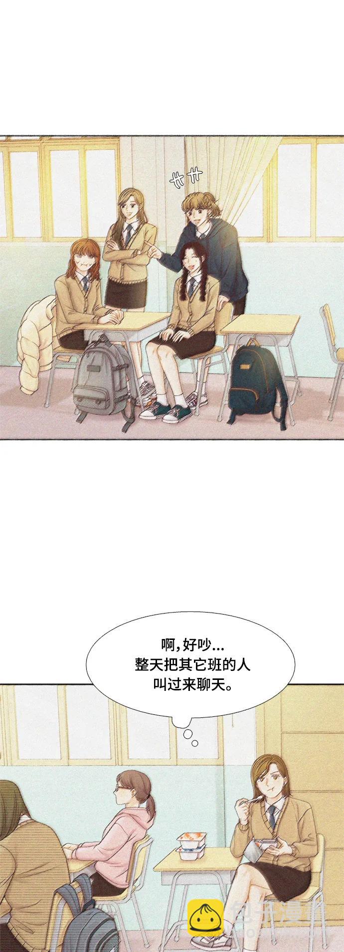 🍱少女的世界 [第二季] 第145话 第9页