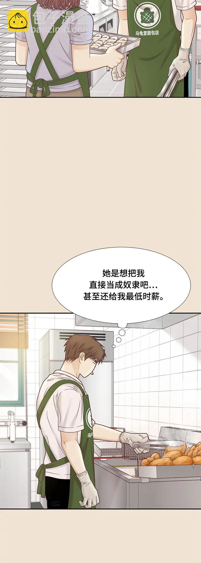 🍱少女的世界 [第二季] 第147话 第11页