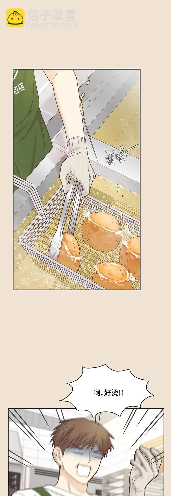 🍱少女的世界 [第二季] 第147话 第12页