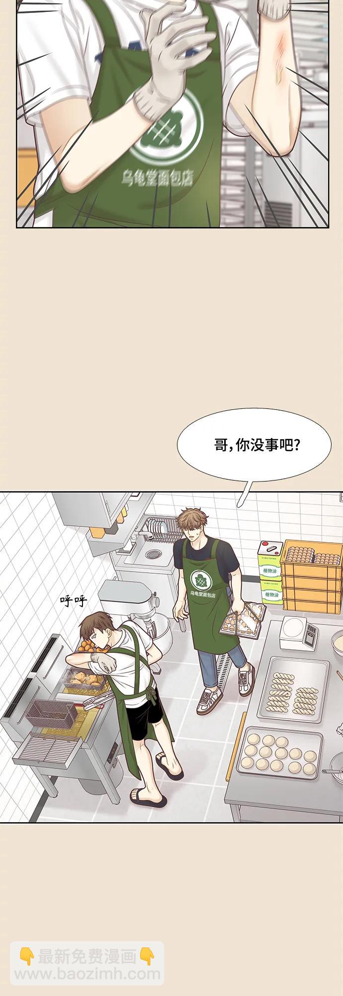 🍱少女的世界 [第二季] 第147话 第13页