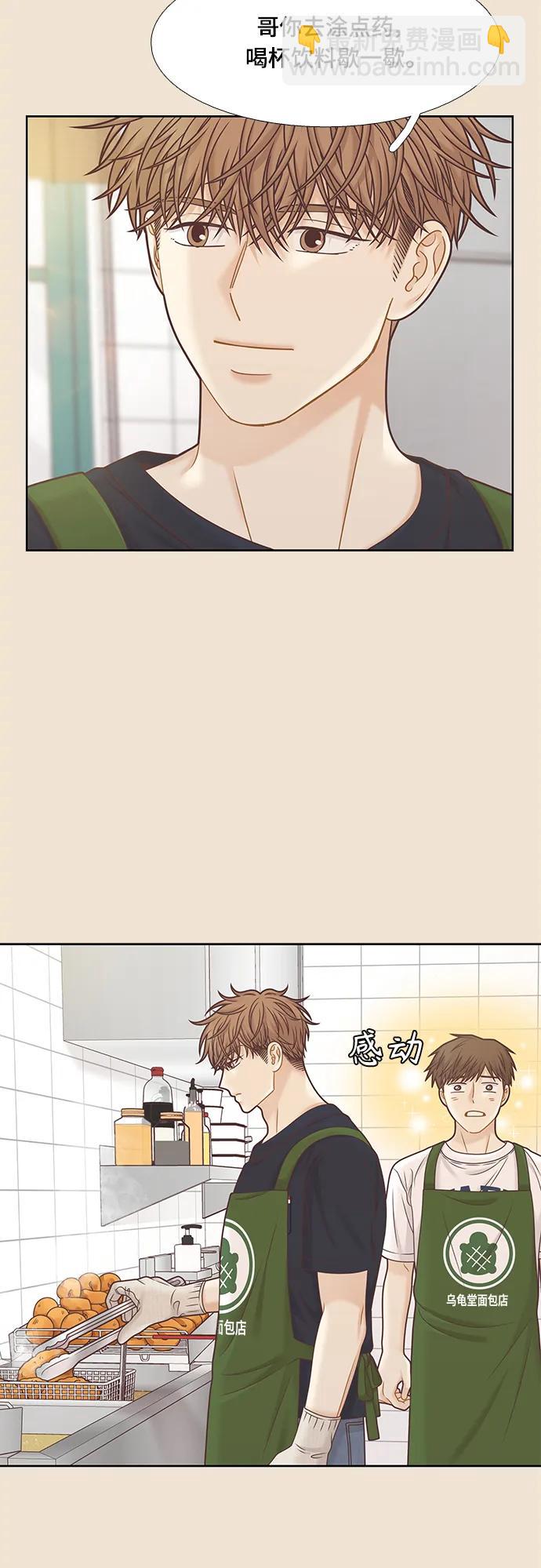 🍱少女的世界 [第二季] 第147话 第16页