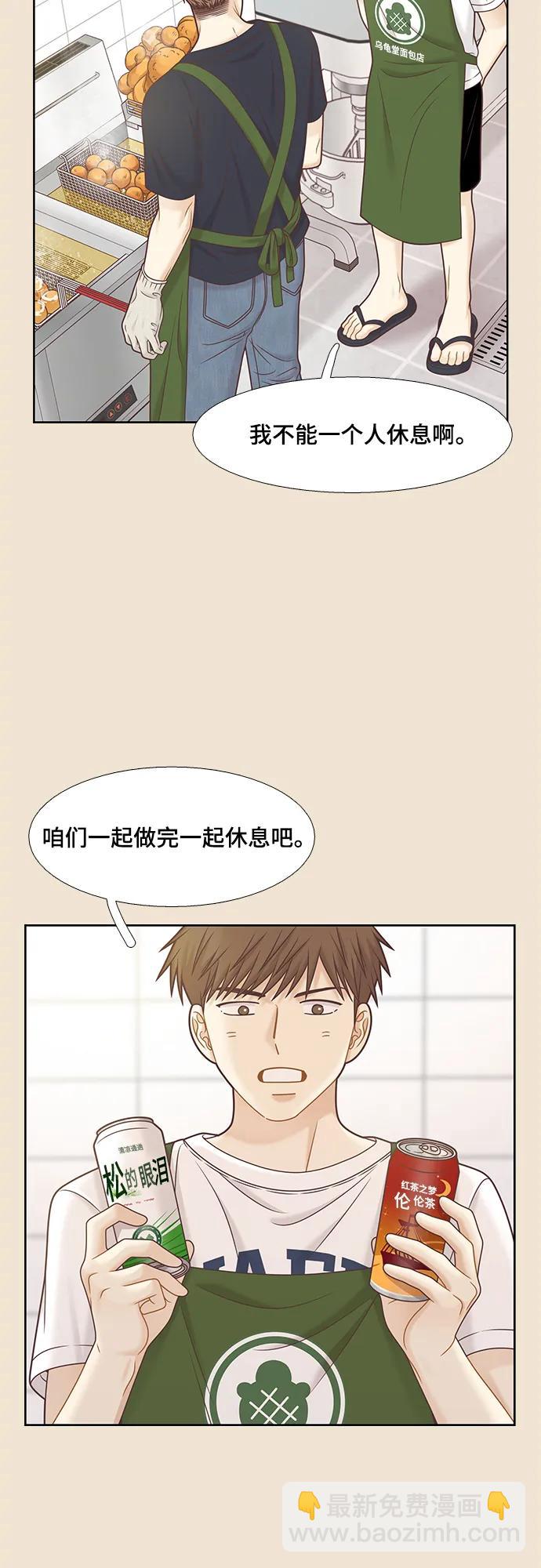 🍱少女的世界 [第二季] 第147话 第18页