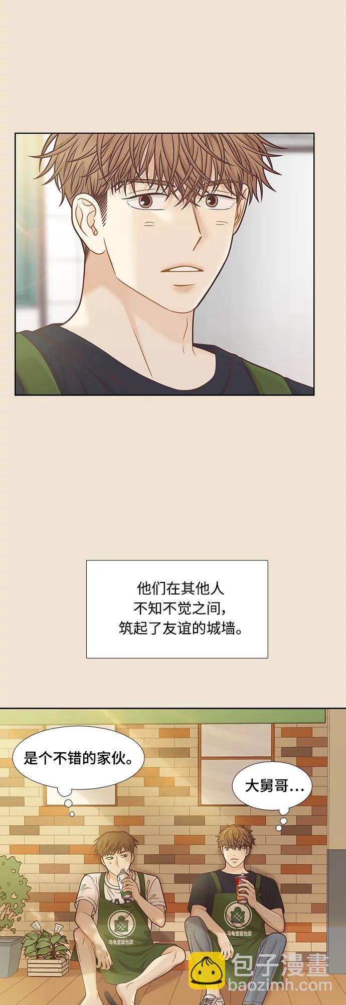 🍱少女的世界 [第二季] 第147话 第19页